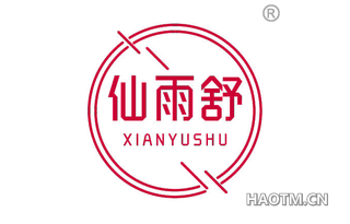 仙雨舒