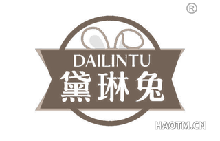 黛琳兔