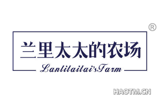 兰里太太的农场 LANLITAITAI SFARM