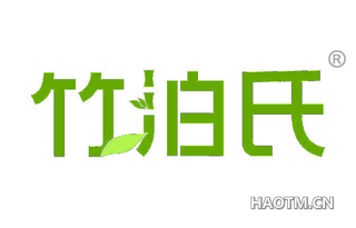 竹泊氏