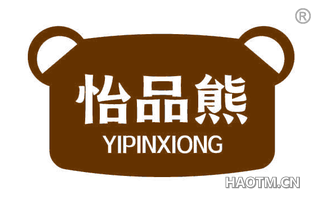 怡品熊