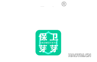 保卫芽芽