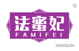 法蜜妃
