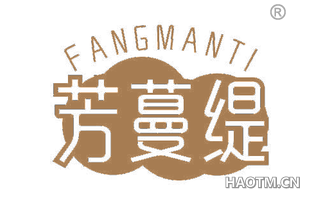 芳蔓缇