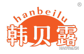 韩贝露