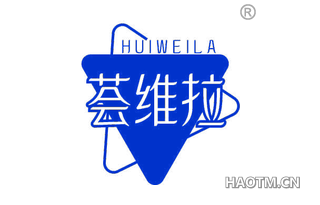 荟维拉