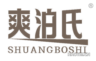 爽泊氏