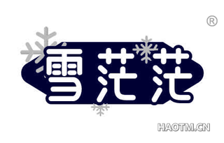 雪茫茫