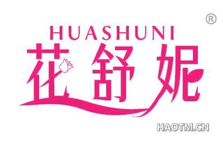 花舒妮