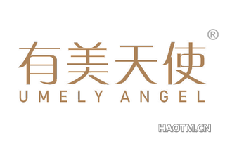 有美天使 UMELY ANGEL