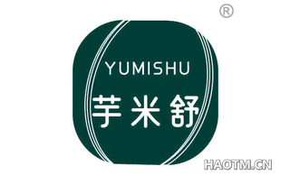 芋米舒