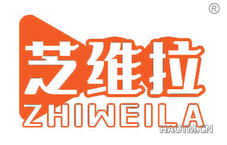芝维拉