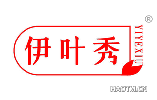 伊叶秀