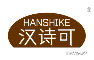 汉诗可