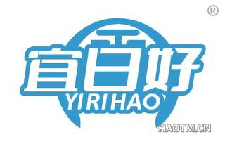 宜日好