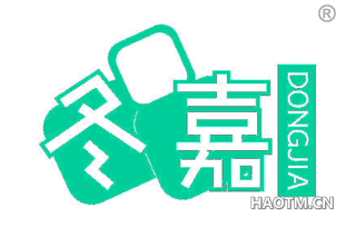 冬嘉