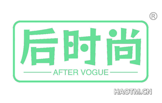 后时尚 AFTER VOGUE