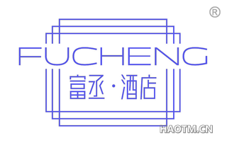 富丞酒店 FUCHENG