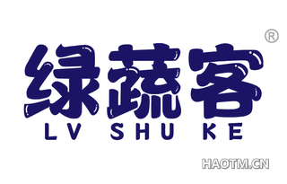 绿蔬客