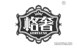 格奢 GERYLUXE