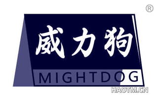 威力狗 MIGHTDOG