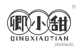 卿小甜
