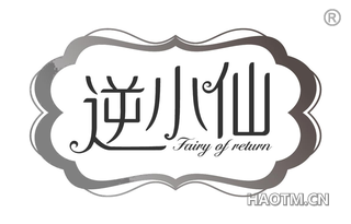 逆小仙 FAIRY OF RETURN