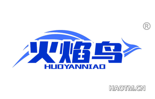 火焰鸟