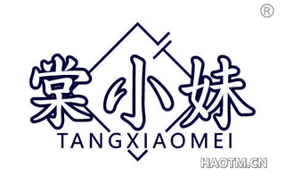 棠小妹
