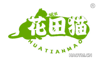 花田猫