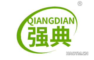 强典