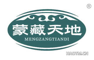 蒙藏天地