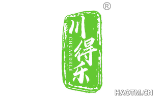 川得乐