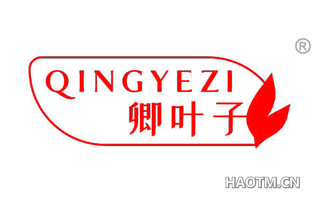 卿叶子