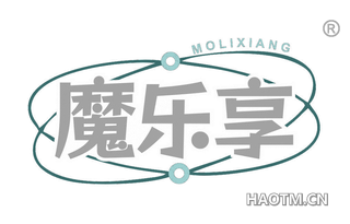 魔乐享 MOLIXIANG