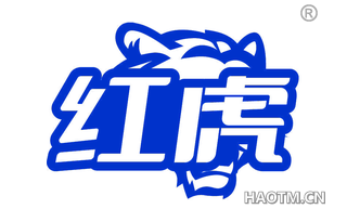 红虎