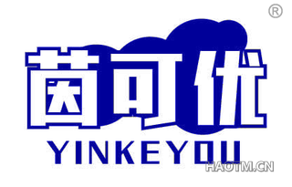 茵可优