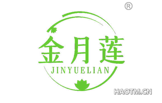 金月莲