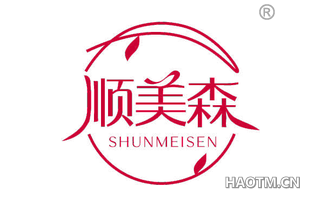 顺美森