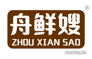 舟鲜嫂