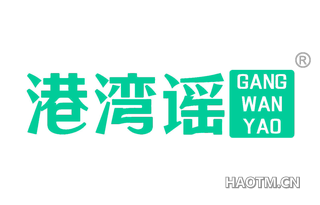 港湾谣