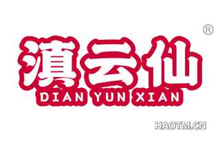 滇云仙