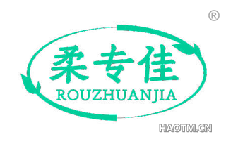 柔专佳