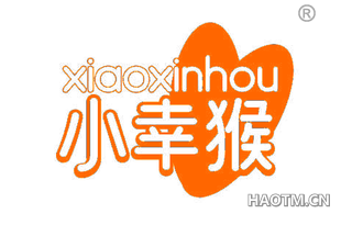 小幸猴 XIAOXINHOU