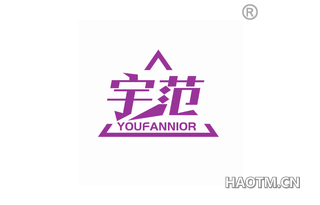 宇范 YOUFANNIOR