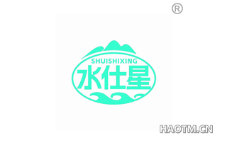 水仕星