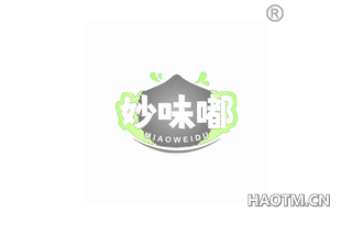妙味嘟