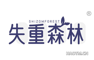 失重森林 SHIZOMFOREST