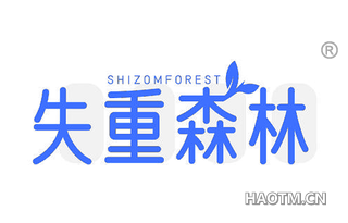 失重森林 SHIZOMFOREST