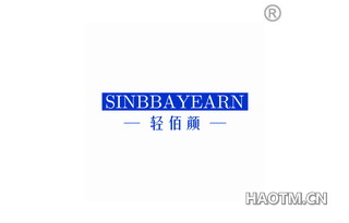 轻佰颜 SINBBAYEARN